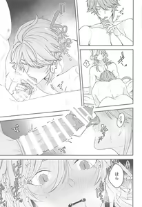 Page 18 of Doku o Kurawaba  Sara made. - preview thumbnail