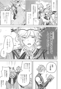 Page 4 of Doku o Kurawaba  Sara made. - preview thumbnail