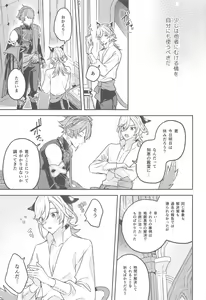 Page 8 of Doku o Kurawaba  Sara made. - preview thumbnail