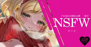 Page 119 of Fanbox | 朱里/shuri - preview thumbnail