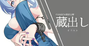 Page 316 of Fanbox | 朱里/shuri - preview thumbnail