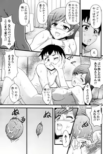 Page 13 of Honki no Love - preview thumbnail