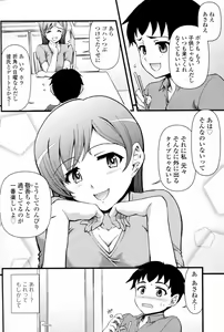 Page 2 of Honki no Love - preview thumbnail