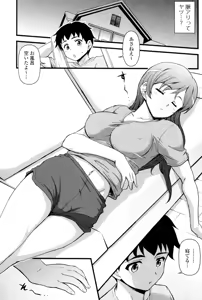 Page 3 of Honki no Love - preview thumbnail