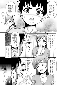 Page 5 of Honki no Love - preview thumbnail