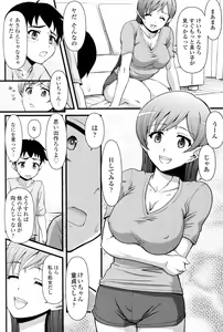 Page 6 of Honki no Love - preview thumbnail