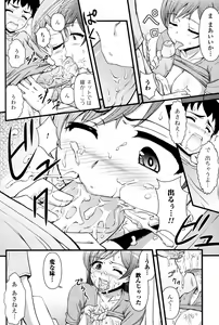 Page 8 of Honki no Love - preview thumbnail