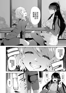 Page 132 of Watashi-tachi wa Shihai Sarenagara Okasareru... - preview thumbnail