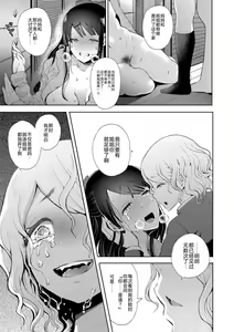 Page 163 of Watashi-tachi wa Shihai Sarenagara Okasareru... - preview thumbnail