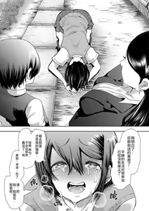 Page 42 of Watashi-tachi wa Shihai Sarenagara Okasareru... - preview thumbnail