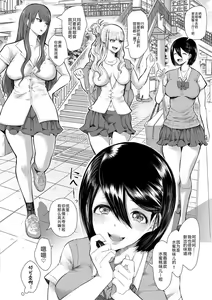 Page 6 of Watashi-tachi wa Shihai Sarenagara Okasareru... - preview thumbnail