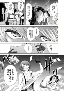 Page 64 of Watashi-tachi wa Shihai Sarenagara Okasareru... - preview thumbnail