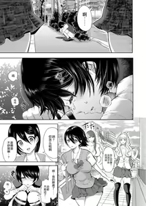 Page 7 of Watashi-tachi wa Shihai Sarenagara Okasareru... - preview thumbnail
