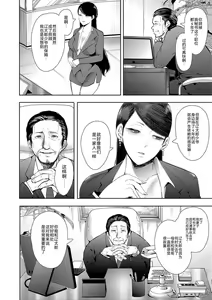 Page 77 of Watashi-tachi wa Shihai Sarenagara Okasareru... - preview thumbnail