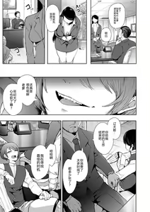 Page 78 of Watashi-tachi wa Shihai Sarenagara Okasareru... - preview thumbnail