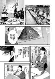 Page 80 of Watashi-tachi wa Shihai Sarenagara Okasareru... - preview thumbnail