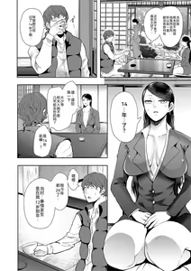 Page 83 of Watashi-tachi wa Shihai Sarenagara Okasareru... - preview thumbnail