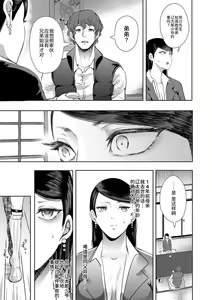 Page 84 of Watashi-tachi wa Shihai Sarenagara Okasareru... - preview thumbnail