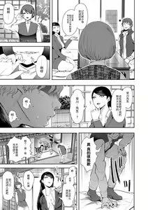 Page 86 of Watashi-tachi wa Shihai Sarenagara Okasareru... - preview thumbnail