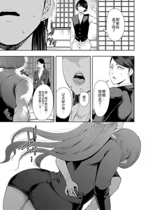 Page 90 of Watashi-tachi wa Shihai Sarenagara Okasareru... - preview thumbnail
