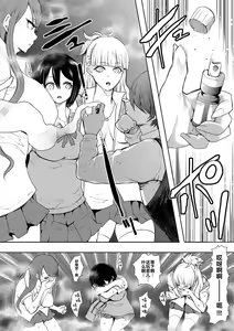 Page 10 of Watashi-tachi wa Shihai Sarenagara Okasareru... - preview thumbnail