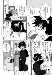 Page 4 of Okusan! Goissho shimasenka - preview thumbnail