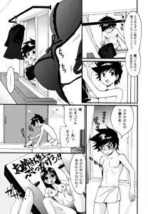 Page 5 of Okusan! Goissho shimasenka - preview thumbnail