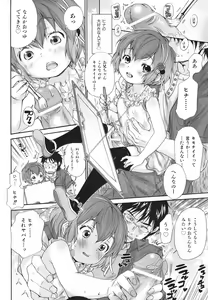 Page 20 of COMIC ino. 2008-06 Tokubetsu Furoku  Inuburo  Shougashuu  works 2006-2008. - preview thumbnail