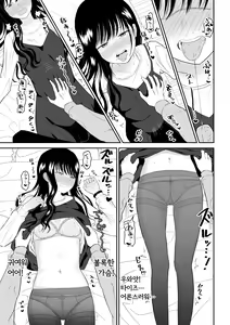Page 17 of Cool-Dere JK 2 Rakuen Hen │ 쿨데레 J◯ 2 낙원 편 - preview thumbnail