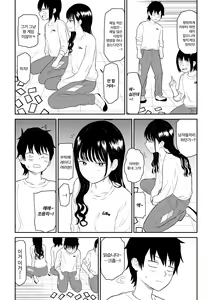 Page 4 of Cool-Dere JK 2 Rakuen Hen │ 쿨데레 J◯ 2 낙원 편 - preview thumbnail