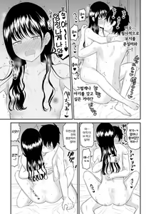 Page 41 of Cool-Dere JK 2 Rakuen Hen │ 쿨데레 J◯ 2 낙원 편 - preview thumbnail