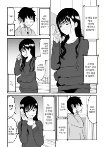 Page 7 of Cool-Dere JK 2 Rakuen Hen │ 쿨데레 J◯ 2 낙원 편 - preview thumbnail