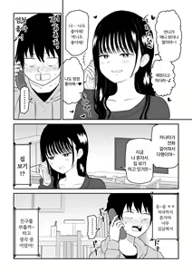 Page 8 of Cool-Dere JK 2 Rakuen Hen │ 쿨데레 J◯ 2 낙원 편 - preview thumbnail