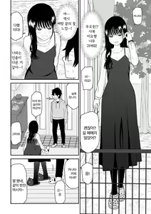 Page 10 of Cool-Dere JK 2 Rakuen Hen │ 쿨데레 J◯ 2 낙원 편 - preview thumbnail