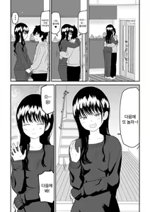 Page 54 of Cool-Dere JK 3 Shitsurakuen Hen │ 쿨데레 J◯3 실낙원편 - preview thumbnail
