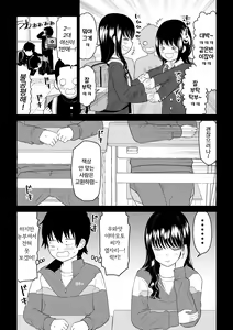 Page 6 of Cool-Dere JK 3 Shitsurakuen Hen │ 쿨데레 J◯3 실낙원편 - preview thumbnail