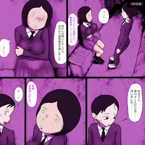 Page 13 of Ijimerare Busu no Ero Nenmaku - preview thumbnail