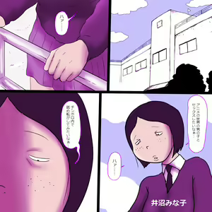 Page 2 of Ijimerare Busu no Ero Nenmaku - preview thumbnail