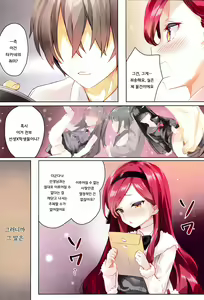 Page 3 of Takane Naisho no Ryuukou Genre｜타카네 은밀한 유행장르 - preview thumbnail