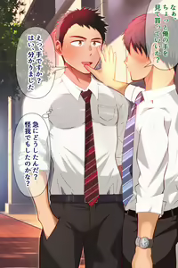 Page 3 of Kouhai riman kun ni nen o okutte saimin joutai ni shite…… - preview thumbnail