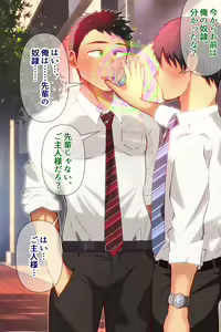 Page 6 of Kouhai riman kun ni nen o okutte saimin joutai ni shite…… - preview thumbnail