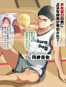 Sonzaikan zero no otoko ni wa nani o sarete mo kidzukenai VER basukebu nonke — hentai manga cover on Fhentai