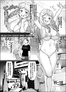Page 3 of MarToNatsu Rankou - preview thumbnail