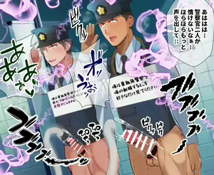 Page 12 of Keikan futari o sennou shite kyousei shasei - preview thumbnail