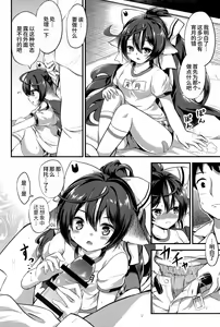 Page 6 of Yoizuki to Otona Undoukai | 宵月和成人运动会 - preview thumbnail