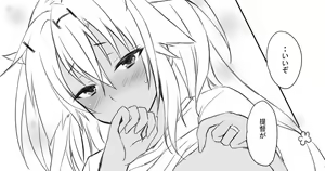 Page 536 of Artist | Mashiro Yukiya - preview thumbnail