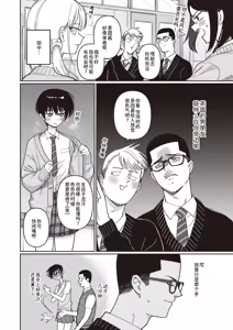 Page 4 of Seitokaigai Katsudou Shintenchuu! | 学生会外活动开展中！ - preview thumbnail