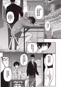 Page 5 of Seitokaigai Katsudou Shintenchuu! | 学生会外活动开展中！ - preview thumbnail