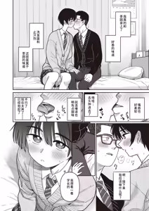 Page 8 of Seitokaigai Katsudou Shintenchuu! | 学生会外活动开展中！ - preview thumbnail