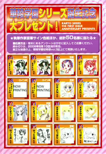 Page 2 of Karyou Gakuen Shotoubu Vol.1 - preview thumbnail